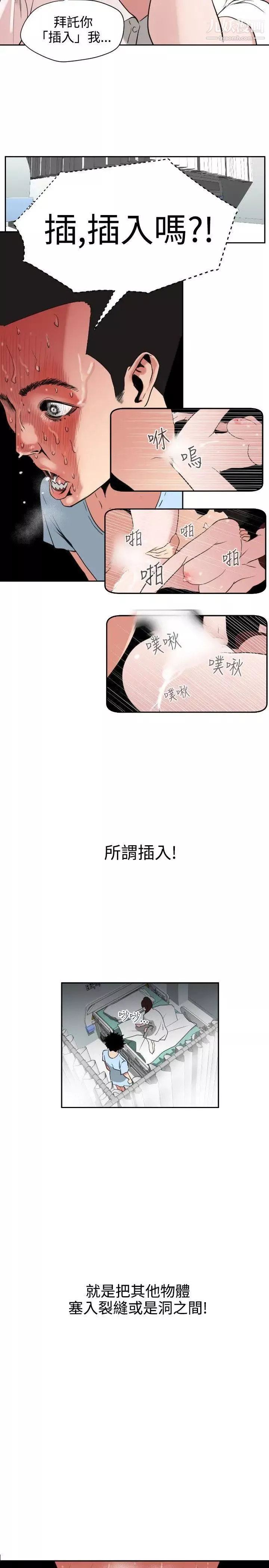 SuperDick第4話