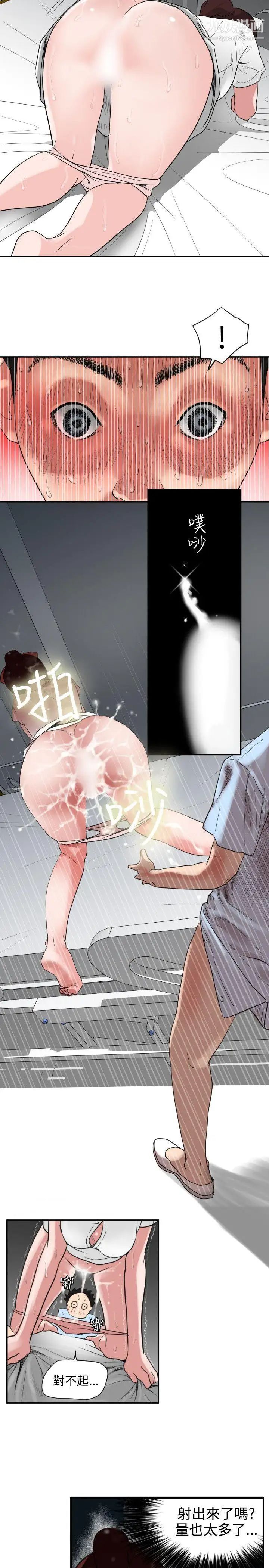 SuperDick第4话