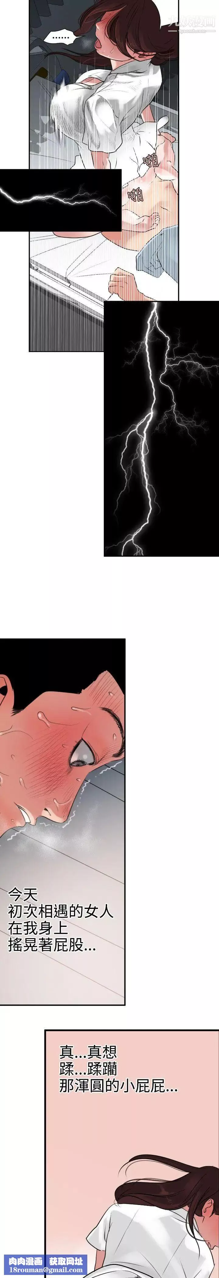 SuperDick第4話