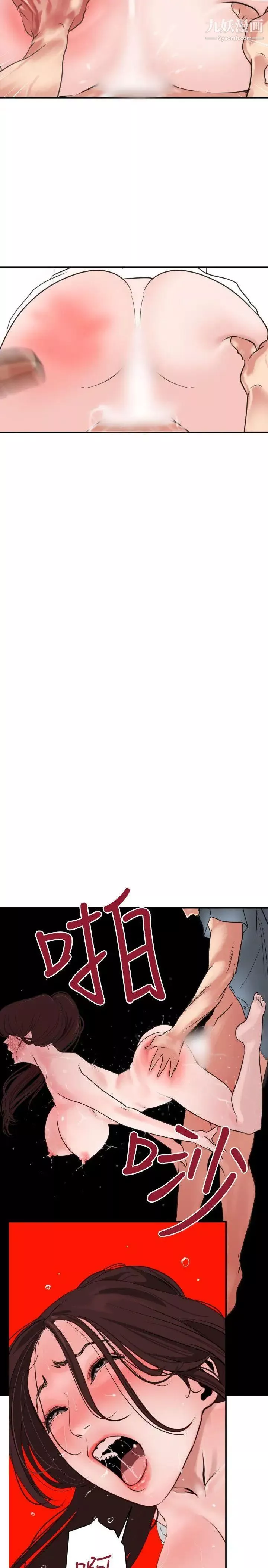 SuperDick第4話
