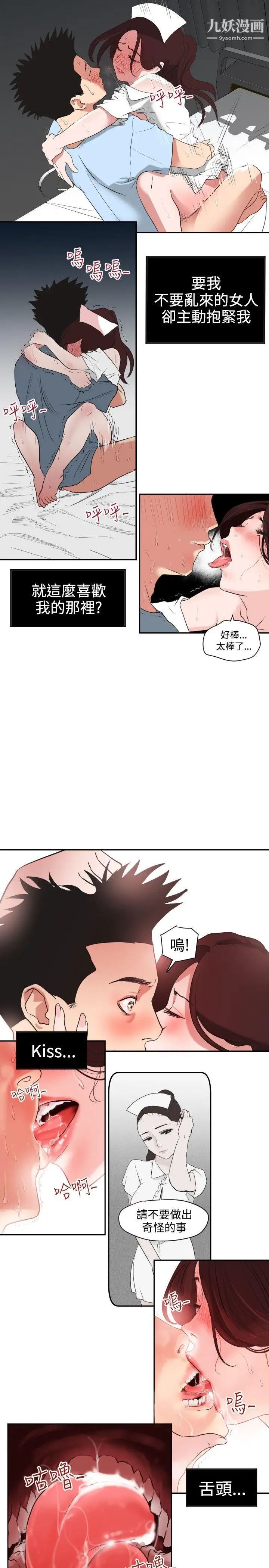 SuperDick第4话