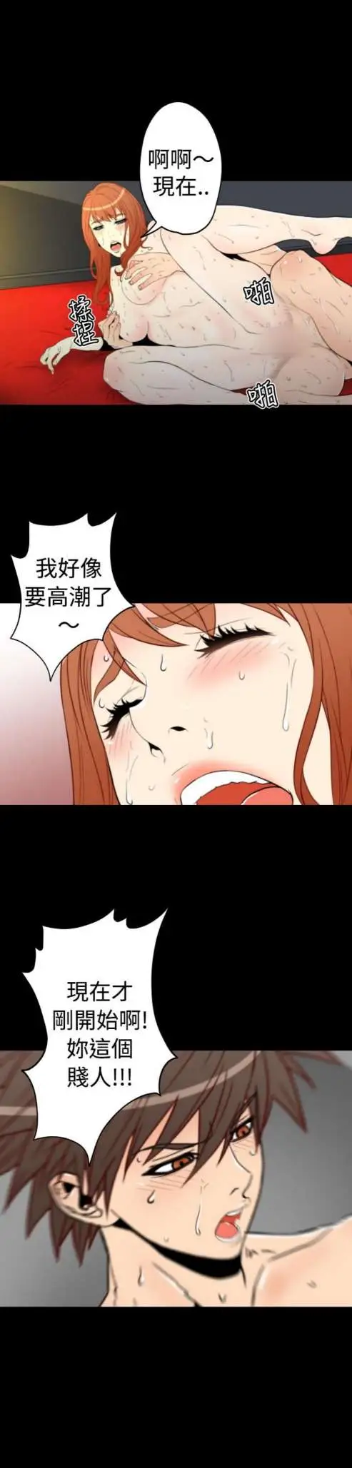 sefirot第10话