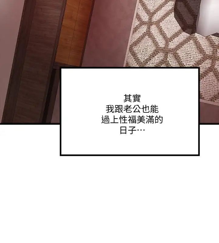 下女,初希第53話-用下面承接日的欲望