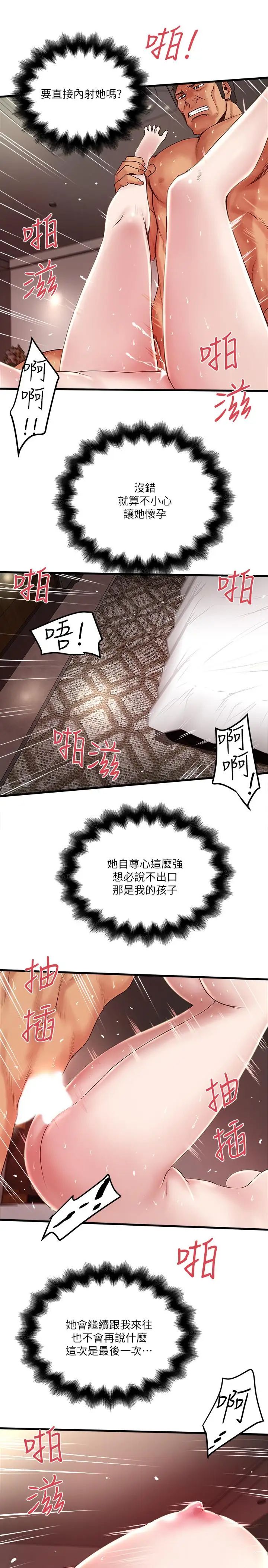 下女,初希第53话-用下面承接日的欲望