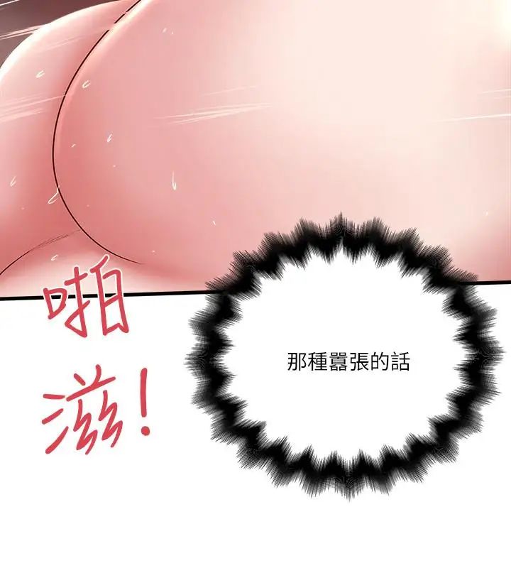 下女,初希第53话-用下面承接日的欲望