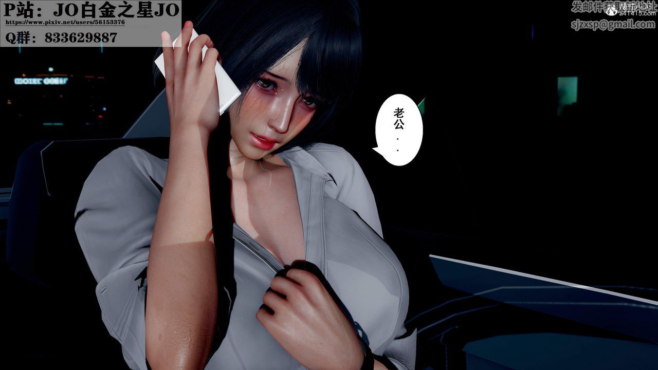 [3D]我的老婆黄雅岩第31话