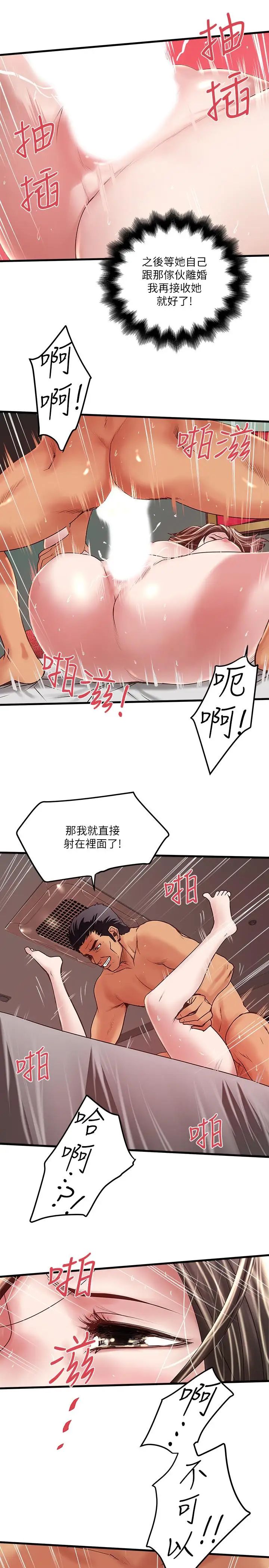 下女,初希第53话-用下面承接日的欲望