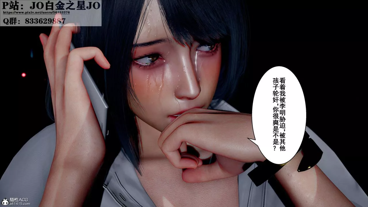 [3D]我的老婆黃雅巖第31話