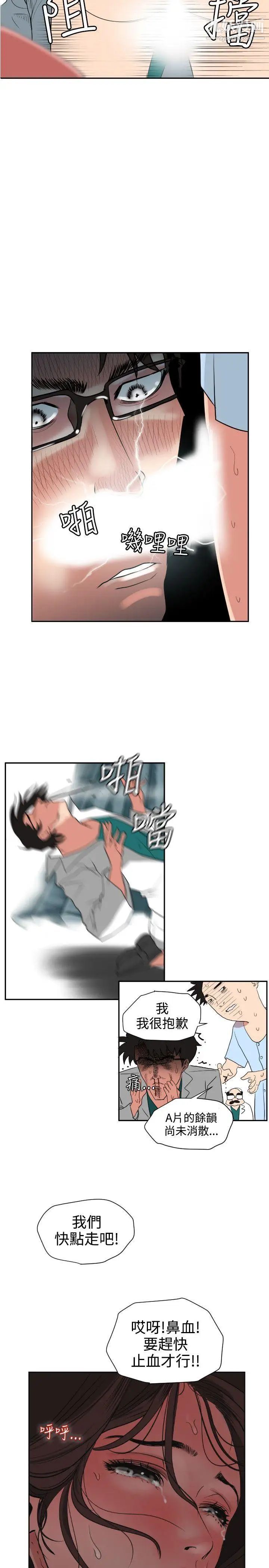 SuperDick第5话