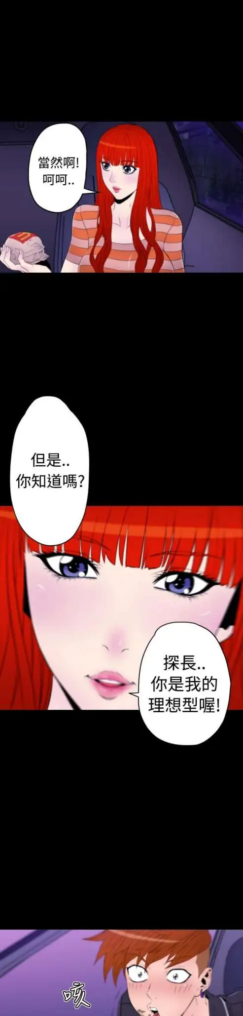 sefirot第11话