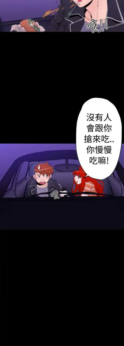 sefirot第11话