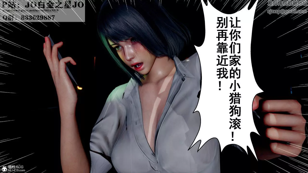 [3D]我的老婆黃雅巖第31話