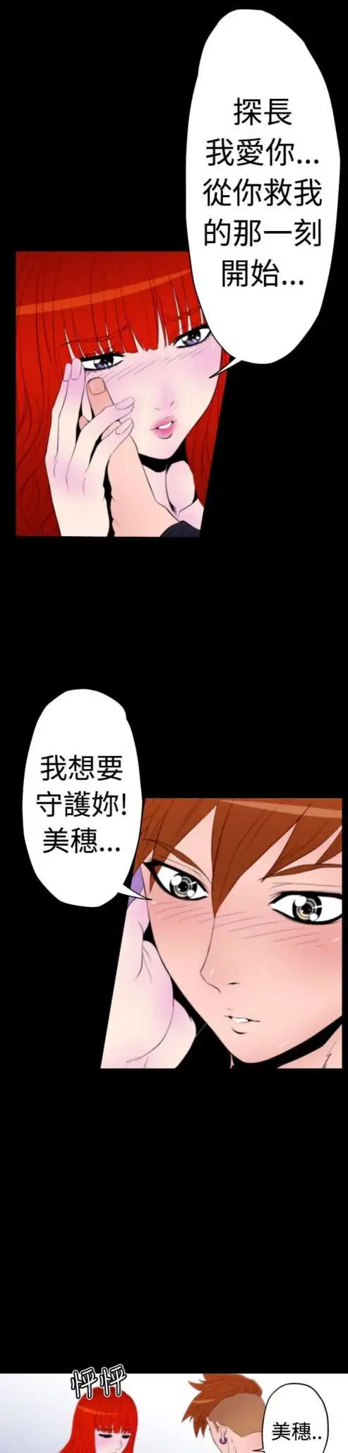 sefirot第11话