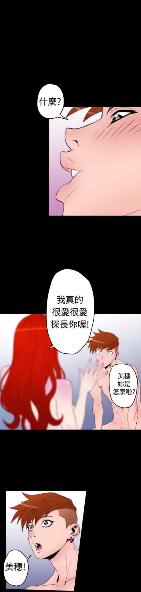 sefirot第11话