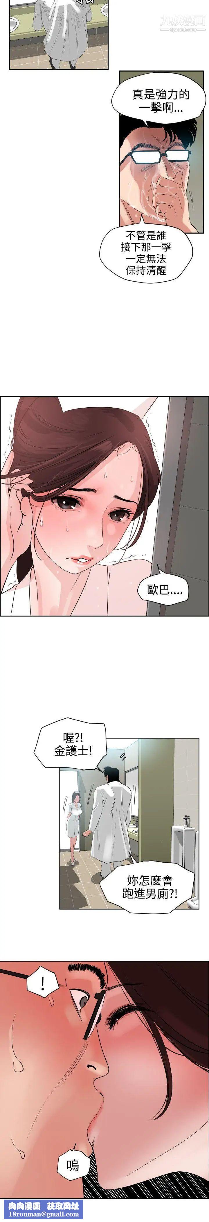 SuperDick第5话