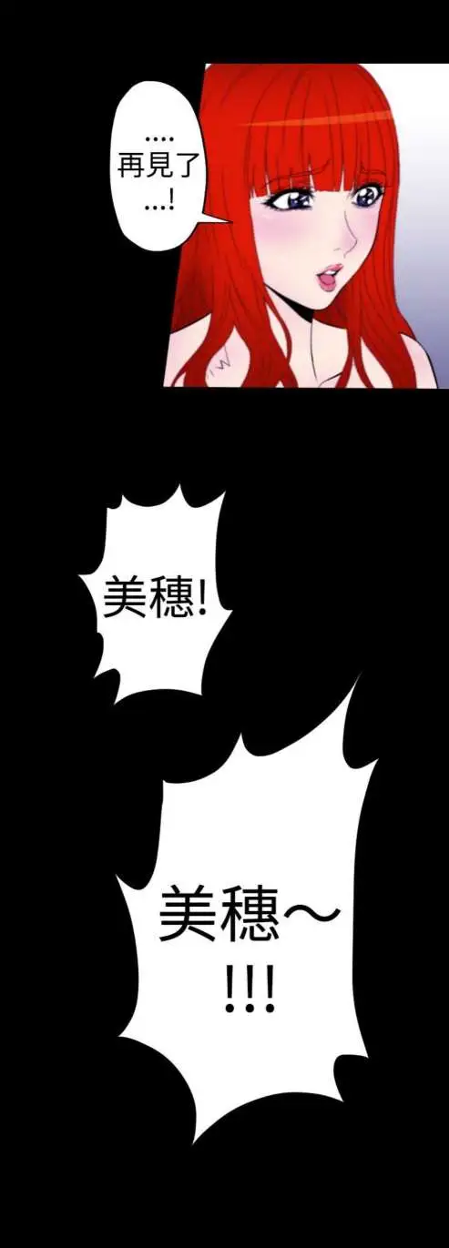 sefirot第11话
