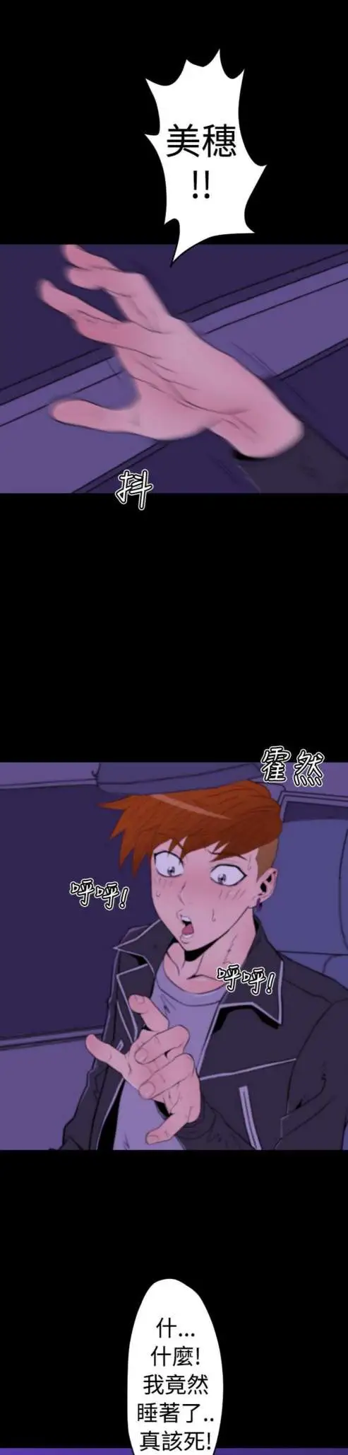 sefirot第11话