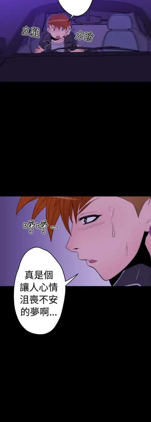 sefirot第11话