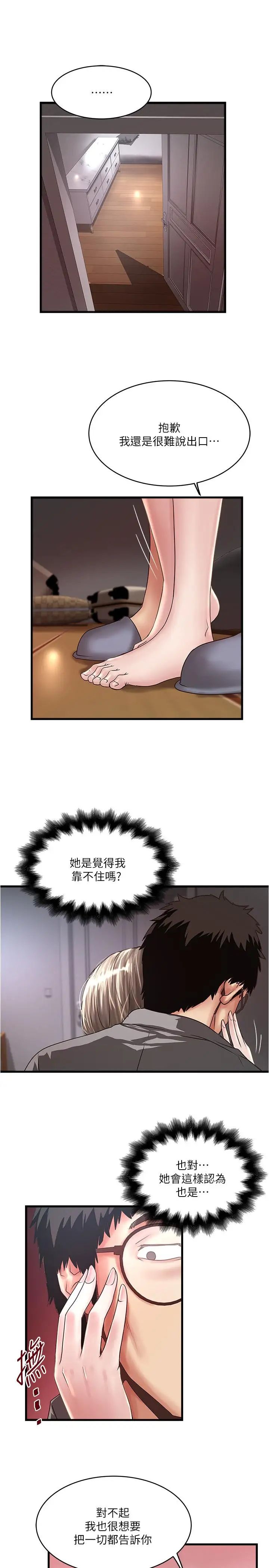 下女,初希第54话-初希不愿提及的过往