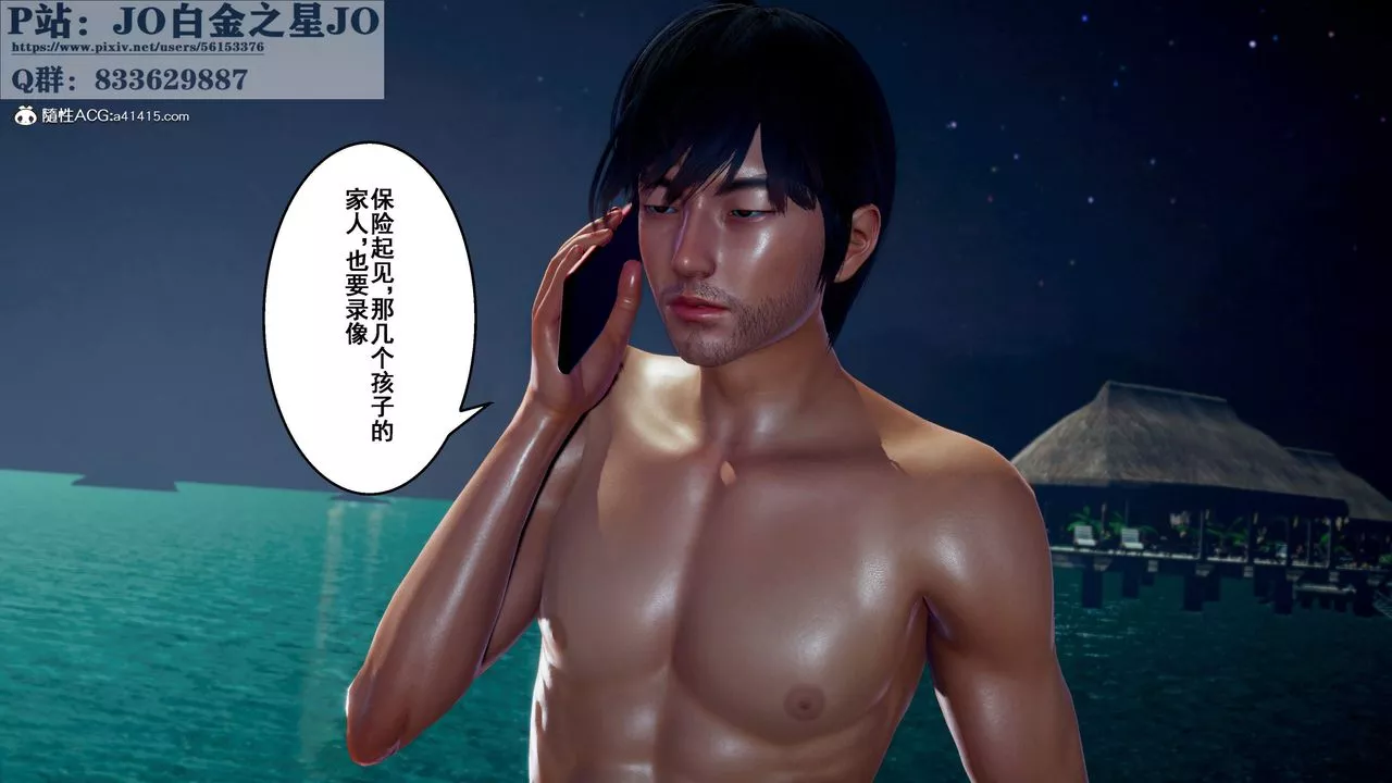 [3D]我的老婆黃雅巖第31話