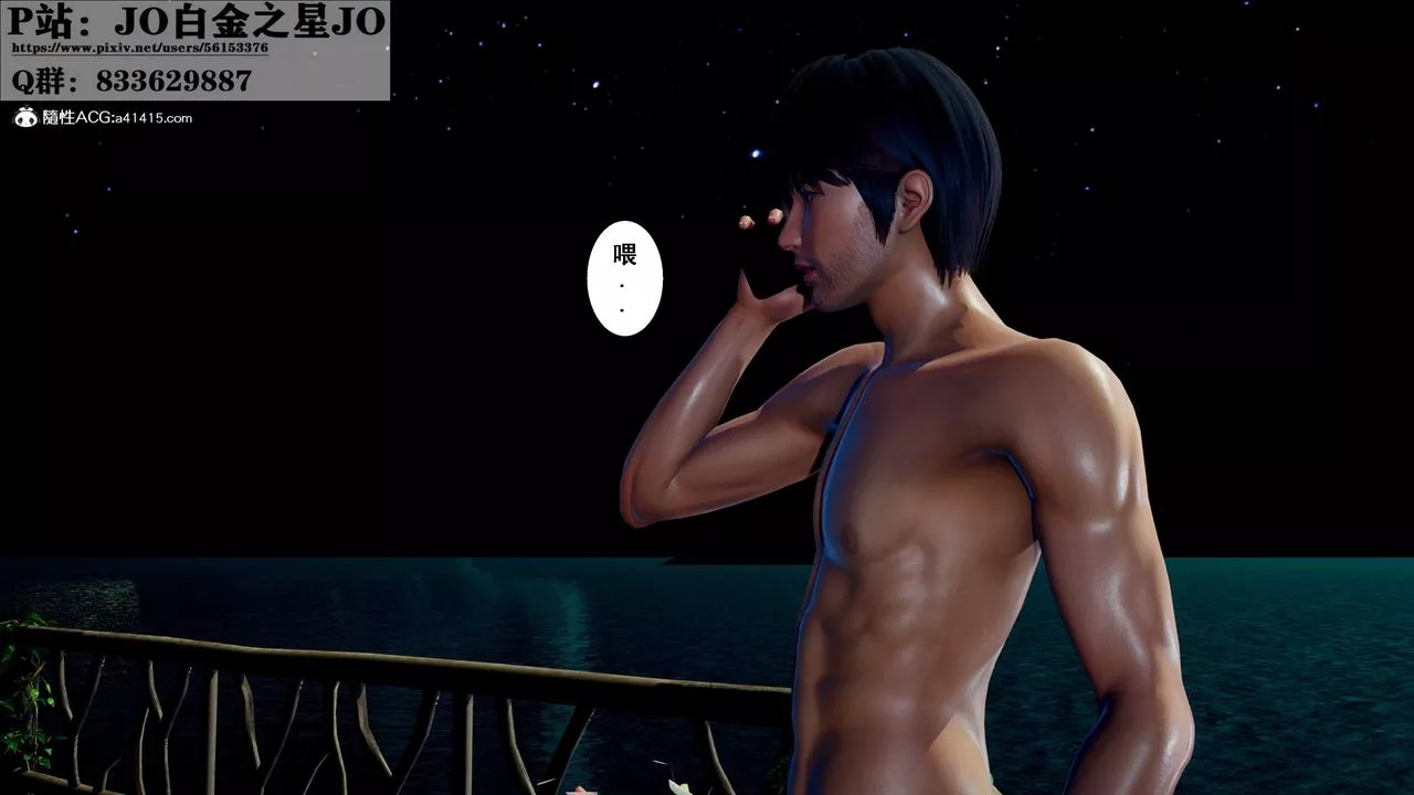 [3D]我的老婆黃雅巖第31話