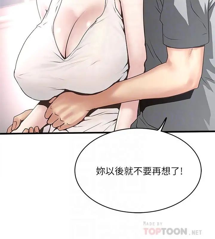 下女,初希第54话-初希不愿提及的过往