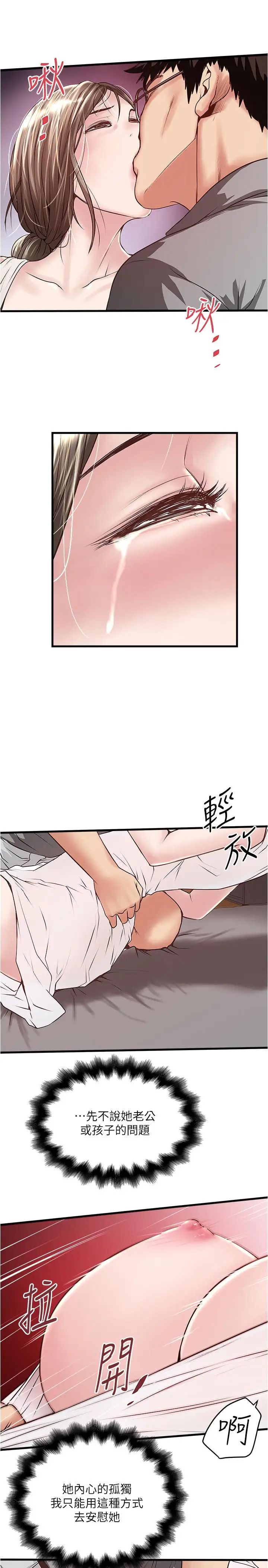 下女,初希第54话-初希不愿提及的过往