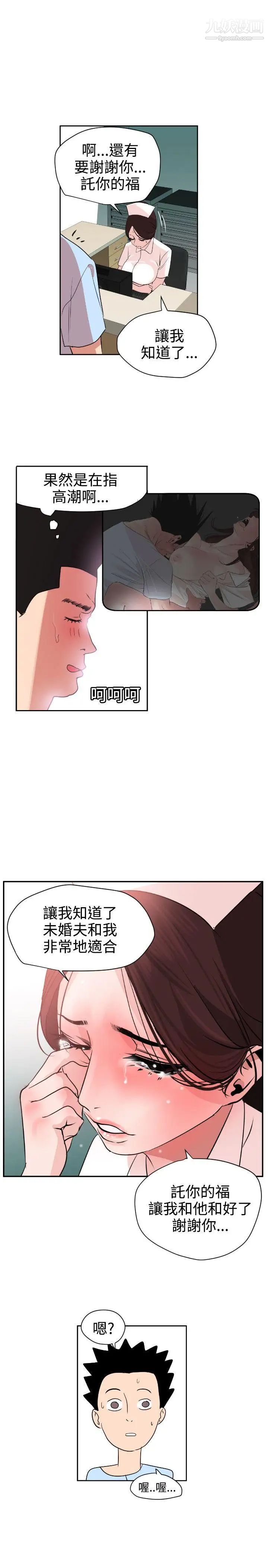 SuperDick第5话