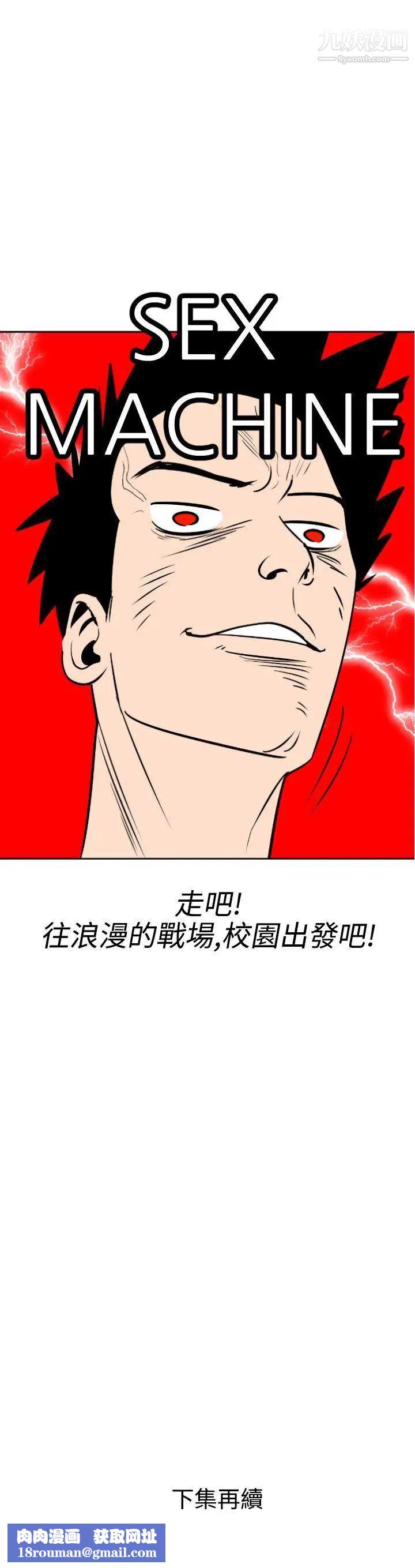 SuperDick第5话