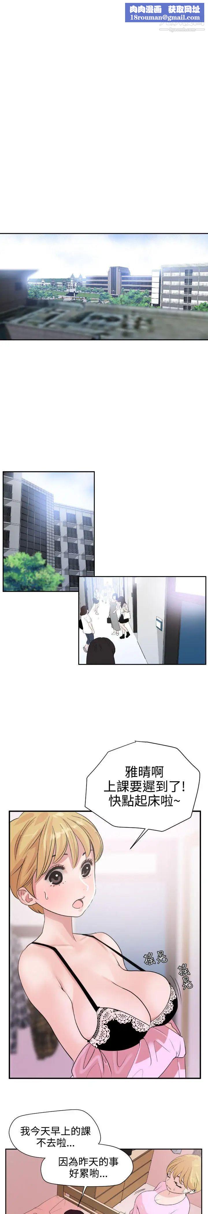 SuperDick第6话
