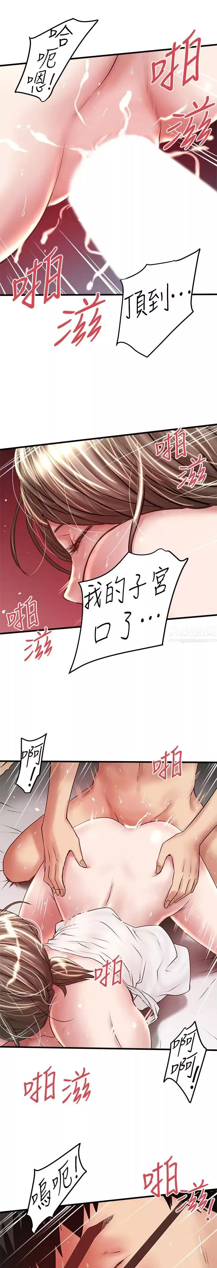 下女,初希第54話-初希不愿提及的过往