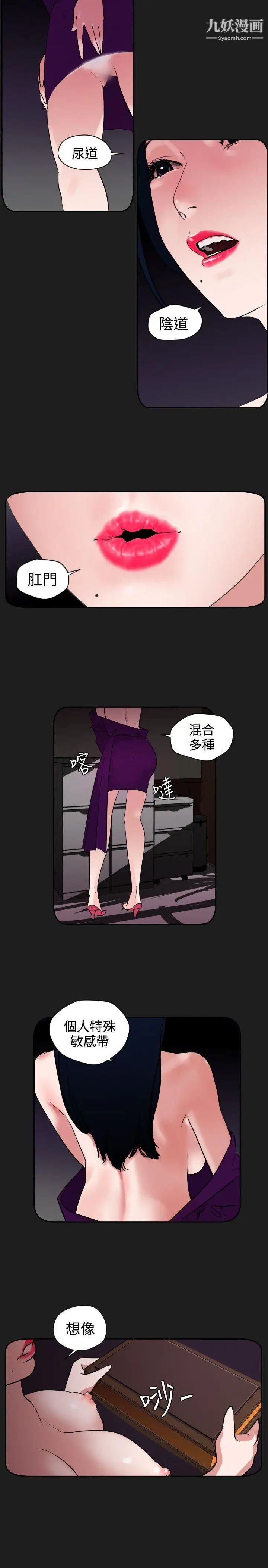 SuperDick第6话