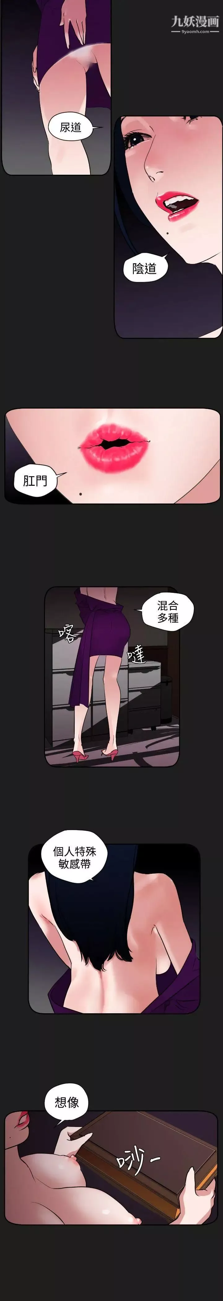 SuperDick第6話