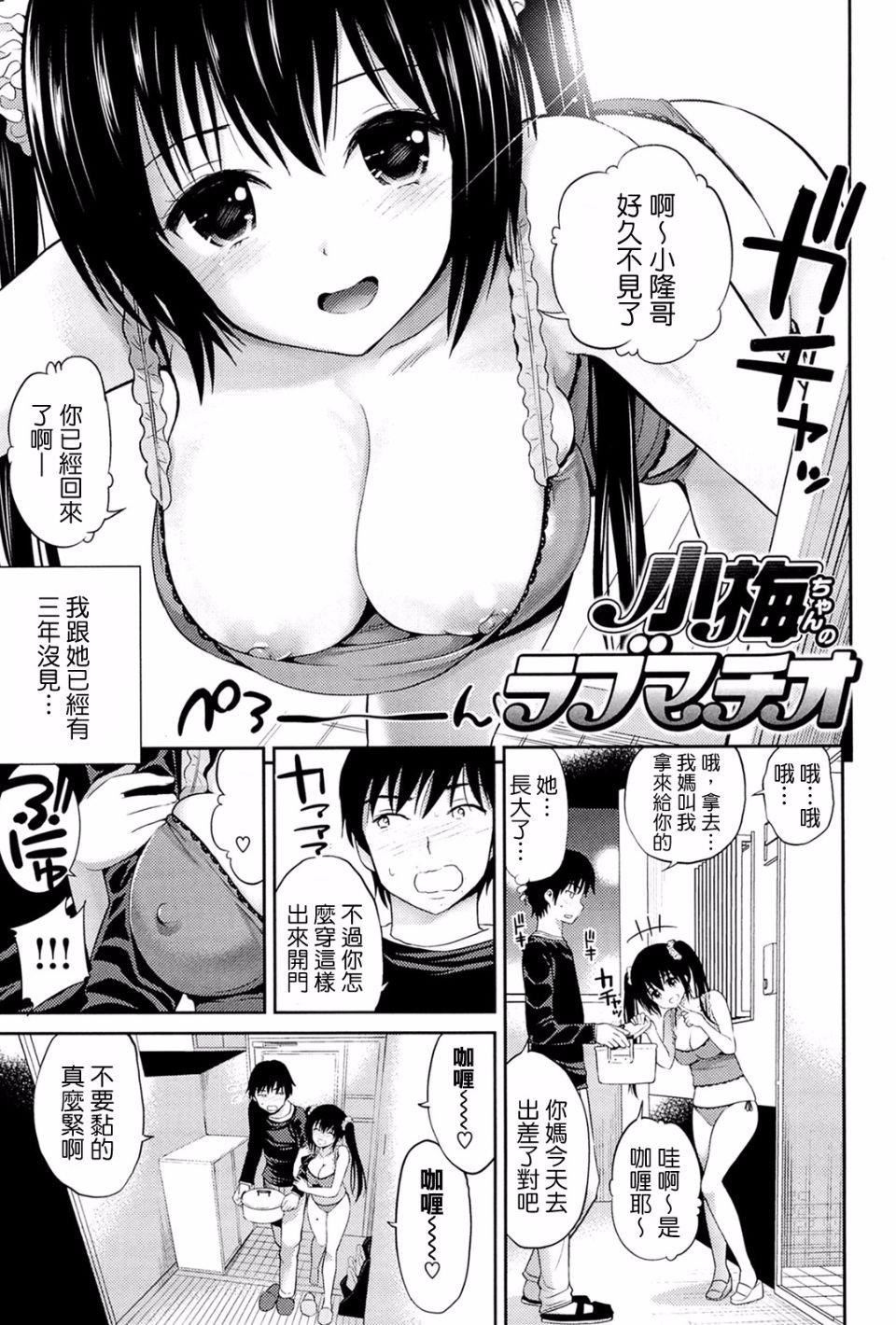 [八寻ぽち]ラブマチオ[八寻ぽち]ラブマチオ