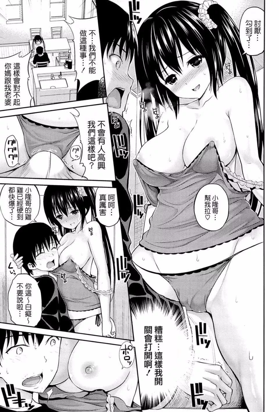 [八尋ぽち]ラブマチオ[八尋ぽち]ラブマチオ