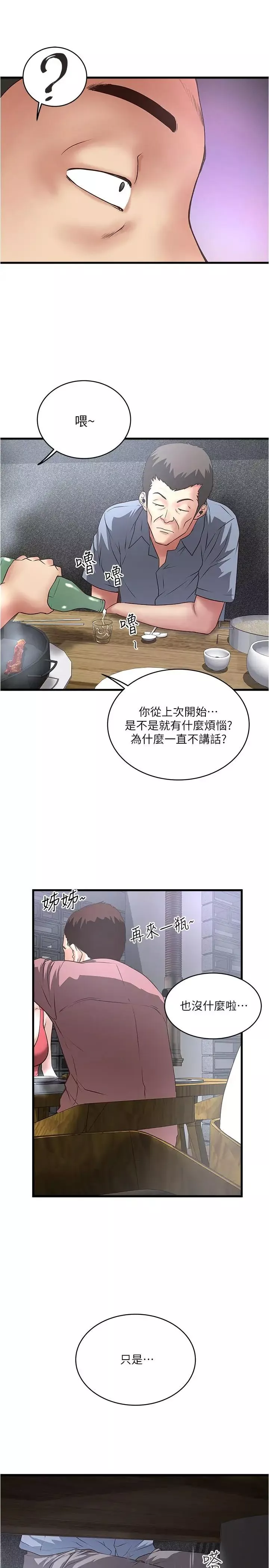 下女,初希第55話-變成老公朋友的玩物