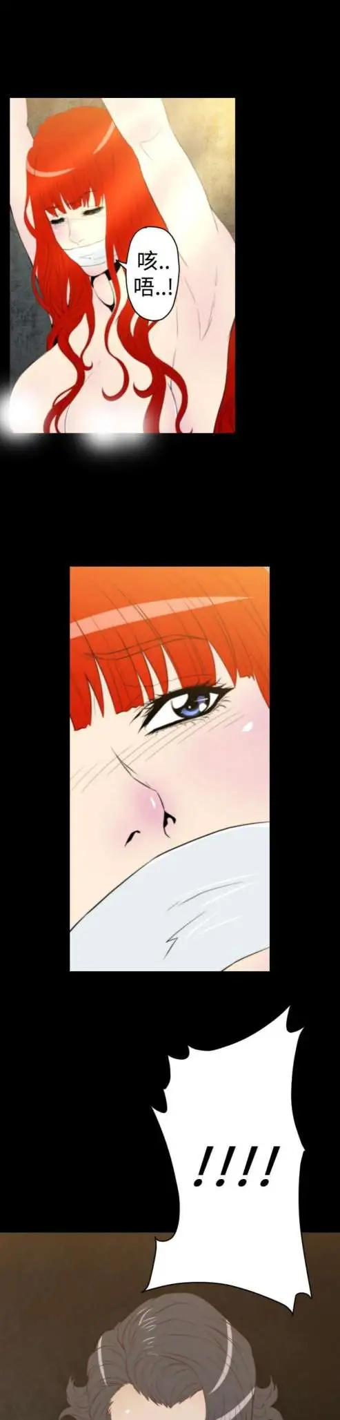 sefirot第12话