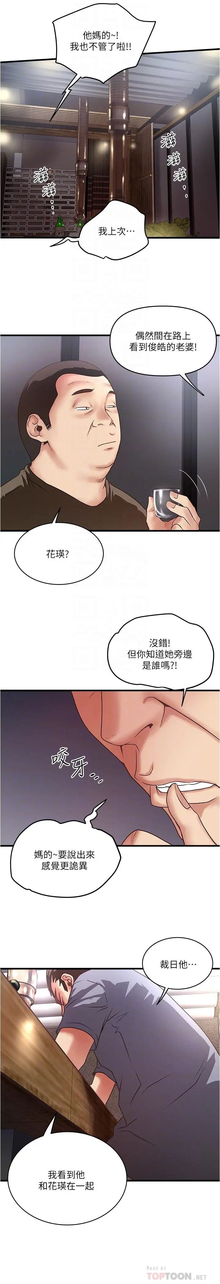 下女,初希第55话-变成老公朋友的玩物