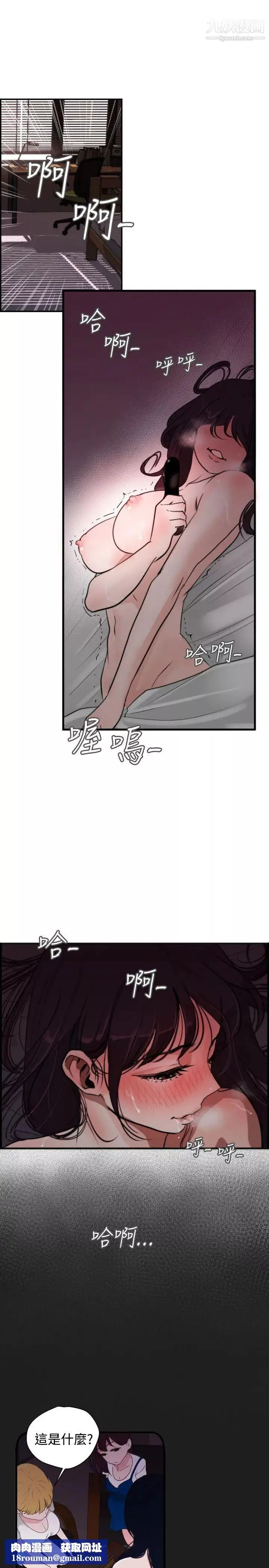 SuperDick第6話