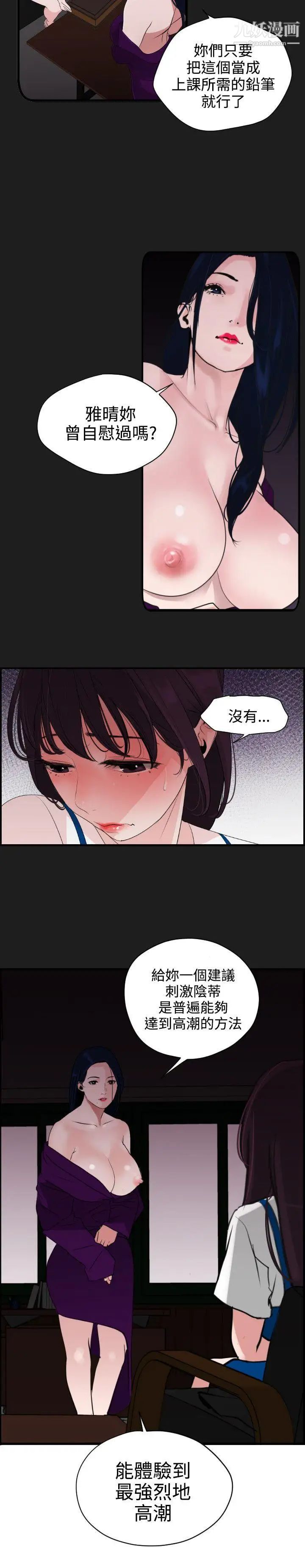 SuperDick第6话