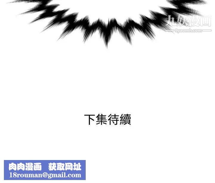 SuperDick第6话