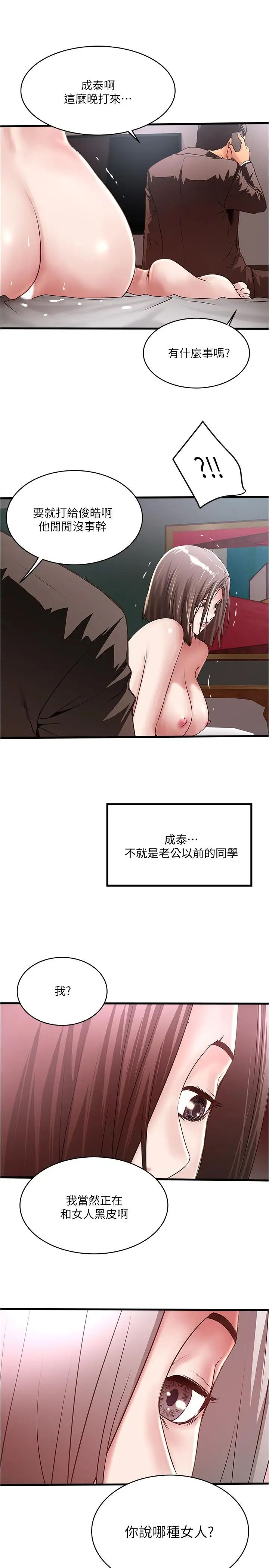 下女,初希第55话-变成老公朋友的玩物