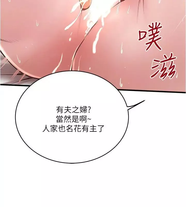 下女,初希第55話-變成老公朋友的玩物