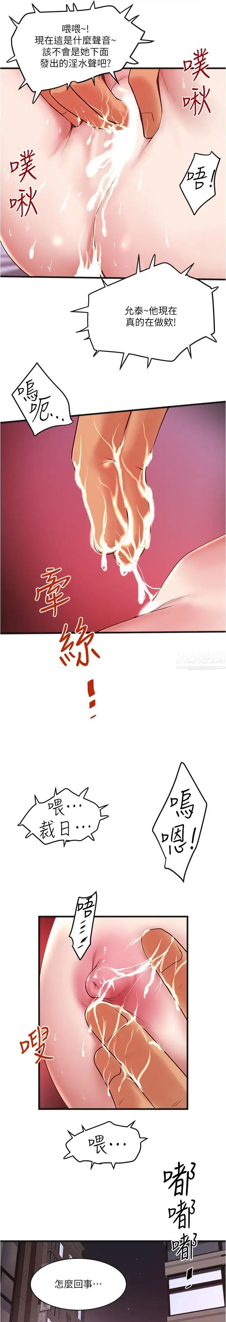下女,初希第55话-变成老公朋友的玩物