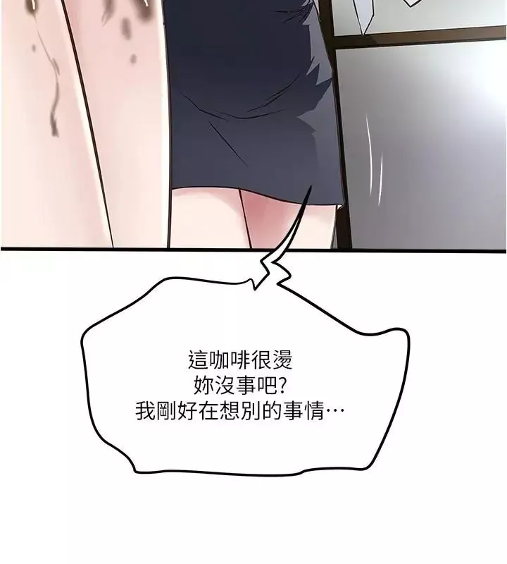 下女,初希第56話-難道我懷了