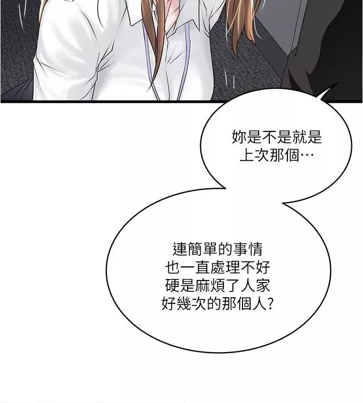 下女,初希第56話-難道我懷了