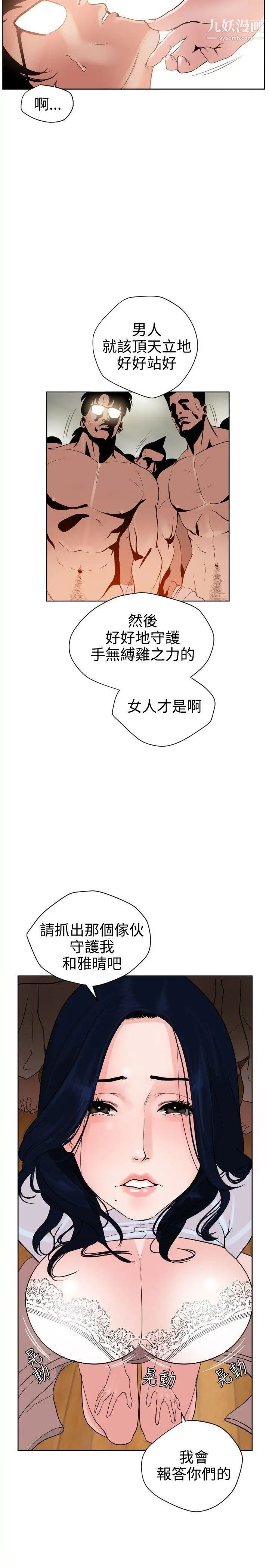 SuperDick第7話