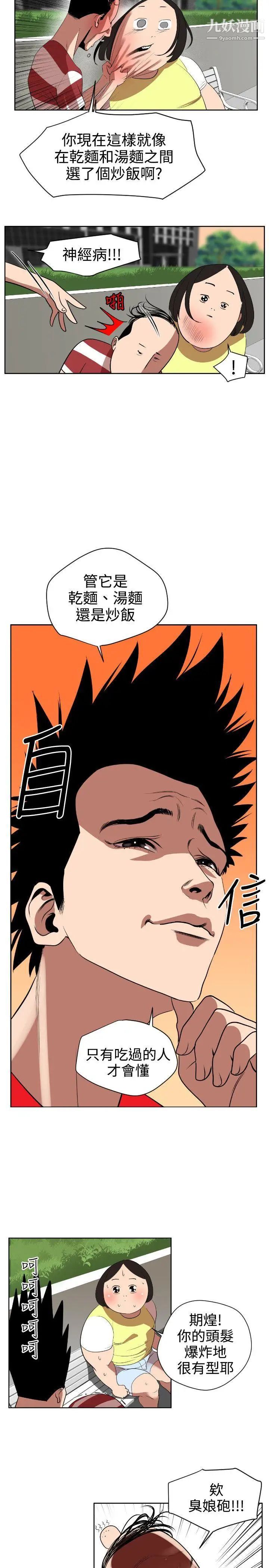 SuperDick第7話