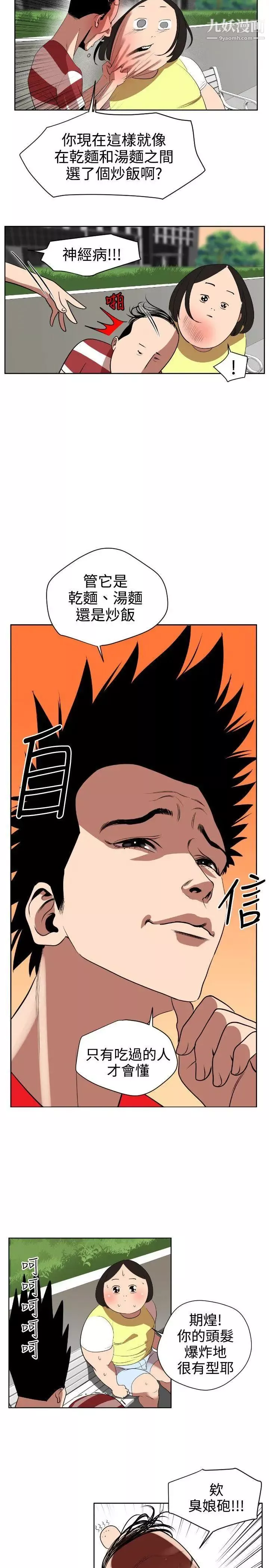 SuperDick第7話