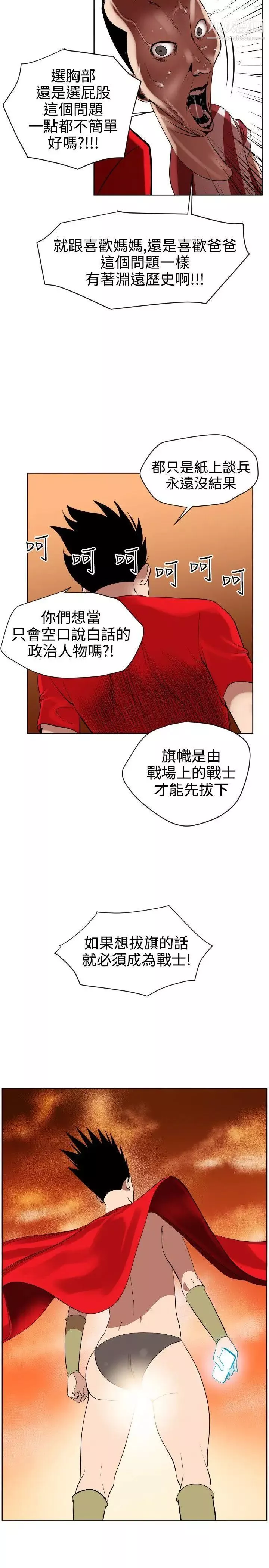 SuperDick第7話